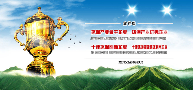 渭南高新區(qū)惠豐新材料科技有限公司